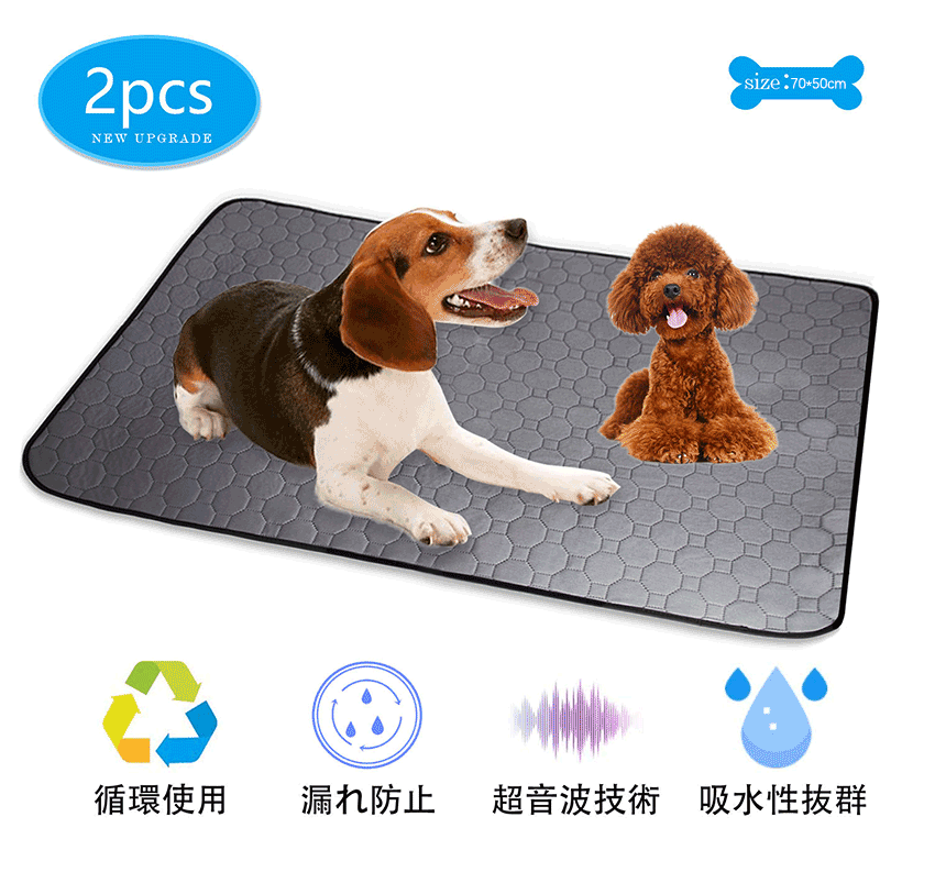 WinSun 2021アップグレード版 ペット用おしっこマット 70cm x 50 cm 2PCS