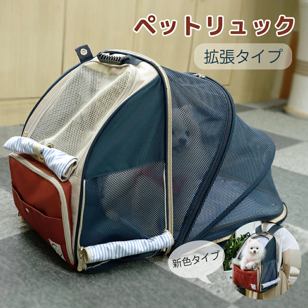 ペットキャリーバッグ リュック 猫 犬 キャリーリュック 猫 ペットキャリー リュック おしゃれ 折り畳み ペットキャリー うさぎ 拡張可能 小型犬 ドライブ お出かけ 地震 防災 災害 避難 送料無料 新生活